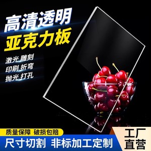 Masami Acrylic <b>Sheet</b> Custom <b>Thickness</b> Transparent PMMA <b>Plastic</b> Panel For Decorations - Product Image 5
