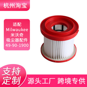 Cartouche filtrante Milwaukee M18 49-90-1900, pièce de rechange pour aspirateur à fibres haute efficacité - Product Image 4