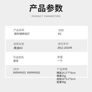 Luz de Señal de Giro para Espejo Retrovisor de Audi A3 2012-2018, Material PC, OEM 8V0949101 8V0949102, Pieza de Repuesto - Product Image 1