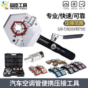 เครื่องมือพินสัน เครื่องจีบไฮดรอลิกแบบพกพา สำหรับท่อทองแดง ระบบ HVAC แบบใช้มือจับอะลูมิเนียม รุ่น PPR - Product Image 5