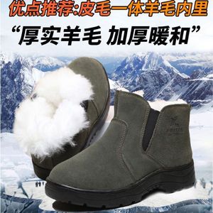 Bottes de neige pour hommes Feidie, doublées de laine chaude, chaussures de travail d'hiver, taille adulte - Product Image 5
