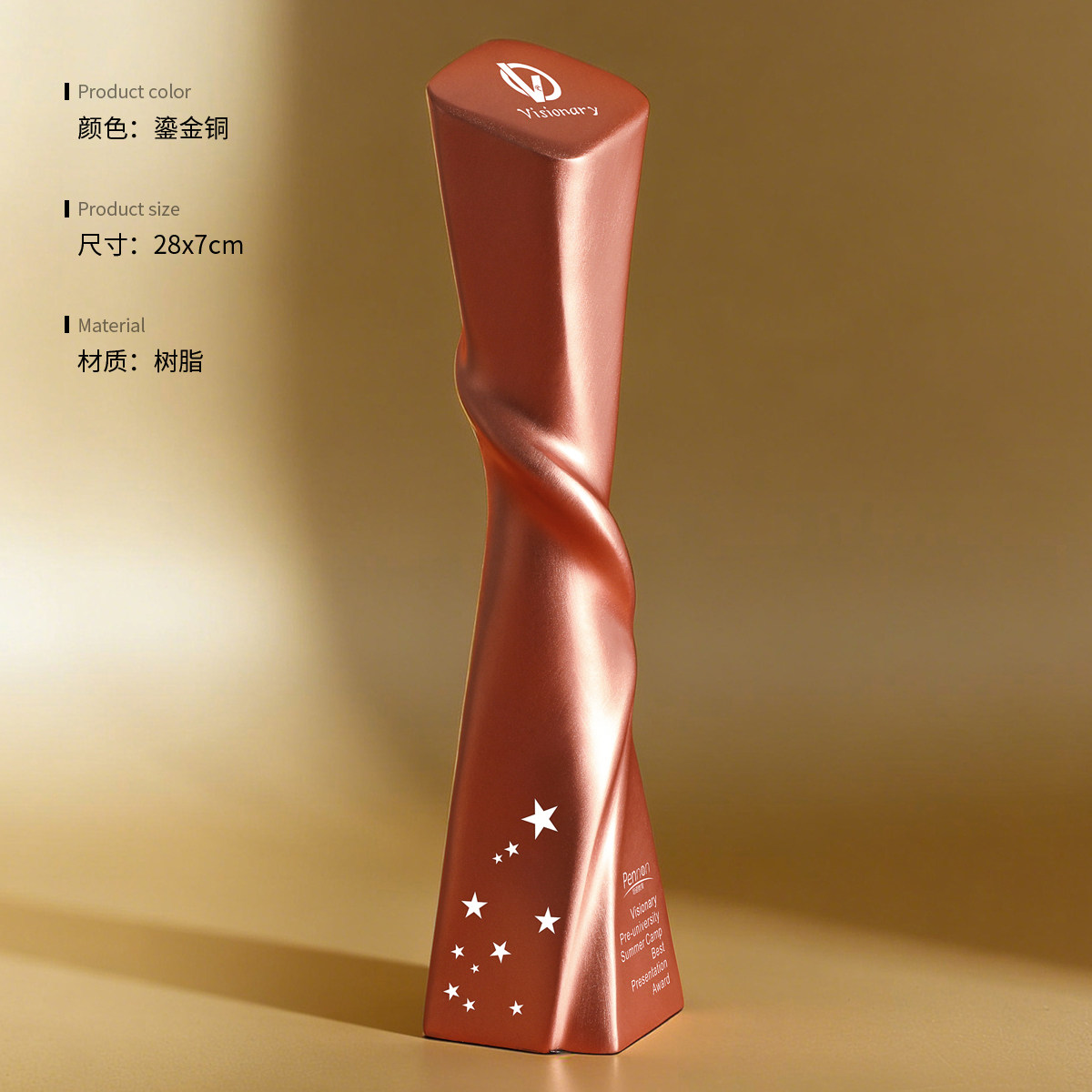 ความฝันที่เพิ่มขึ้น-ทองแดงสีทอง