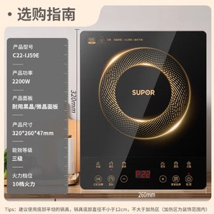 Supor Induction <b>Cooker</b> 260x320x50mm 2200W Touch Control Glass Panel With <b>Timer</b> For Home Cooking - Product Image 4