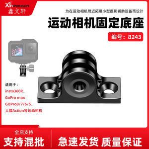 ฐานยึดกล้องแอคชั่นแบบอะลูมิเนียม แบบแบน โปรไฟล์ต่ำ ใช้ได้กับ GoPro และ Insta360 - Product Image 5