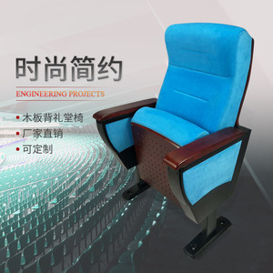 Silla de Auditorio Hechuang HC-P835, Respaldo de Madera con Terciopelo Azul y Reposabrazos, para Teatro, Escuela, Estadio - Product Image 1