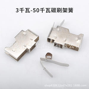 Plaques de ressort en acier inoxydable 8x10mm à haute élasticité en forme de V, porte-balais de charbon - Nouveaux accessoires pour générateurs - Product Image 2