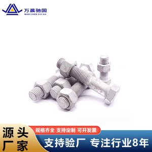 Visserie galvanisée à chaud Wan Chen Chi Gu, grade 4.8 et 6.8, avec écrous, pour la construction. - Product Image 2