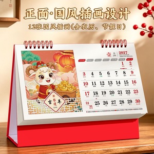 ปฏิทินตั้งโต๊ะปี 2027 ปีแพะ กระดาษเคลือบ ปั๊มร้อน ของขวัญธุรกิจโฆษณาแบบกำหนดเอง - Product Image 1