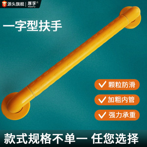 Barres d'appui de salle de bain Fu Chen en nylon antidérapant, capacité de charge de 200 kg, pour la sécurité des personnes âgées - Product Image 5
