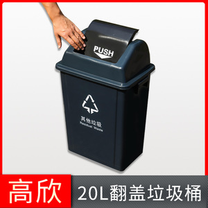 Green 20L Flip Top Trash Can For Food Waste Indoor Use HDPE Plastic Rectangular Push <b>Lid</b> Household Waste <b>Bin</b> - Product Image 5