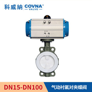 Válvula de Mariposa Neumática Kovina con Revestimiento de Fluoropolímero DN15-DN100 Resistente a la Corrosión - Product Image 1