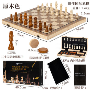 3 Trong Một Cờ Vua Bằng Gỗ Trò Chơi Thiết Lập Gấp Hội Đồng Quản Trị Cờ Vua Miếng Lưu Trữ Khe Cắm Cờ Vua Thiết Lập Cho Người Mới Bắt Đầu Trẻ Em Người Lớn - Product Image 3