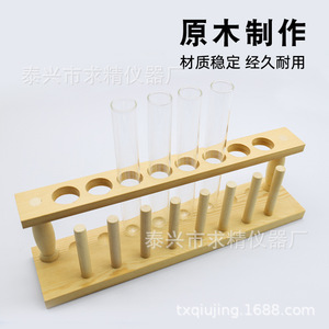 Wooden Test Tube Rack 6 8 10 12 Hole Biology Teaching Instrument Laboratory Equipment - Product Image 3