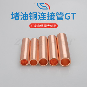 ท่อทองแดงตรง Zjlsmart รุ่น Gt Series แบบปิดผนึกน้ำมัน ไม่ใช่โลหะผสม สำหรับท่อระบายความร้อนน้ำมันสายเคเบิล - Product Image 2