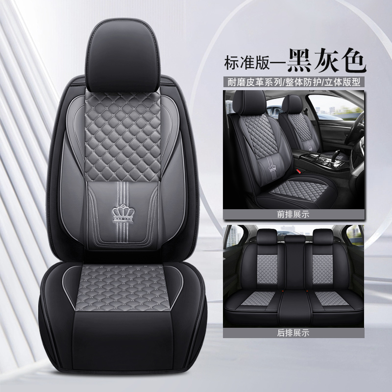 Version standard noir gris