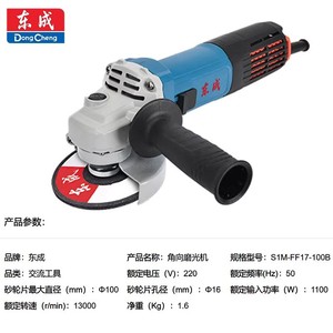 Dongcheng Angle Grinder 1100W Electric Professional Grinding <b>Cutting</b> <b>Machine</b> 100mm Side Rear Opening - Product Image 5
