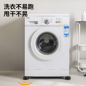 Galanz Washing Machine Base Feet Anti Slip Shockproof Pads For Large Capacity Washer - Product Image 1