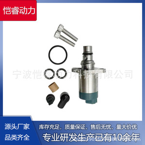 วาล์วควบคุมการรับน้ำมันเชื้อเพลิง Kr027 Scv ตัวควบคุมแรงดัน สำหรับ Isuzu D-Max 2.5 3.0 เครื่องยนต์ดีเซล วาล์วหัวฉีด - Product Image 5