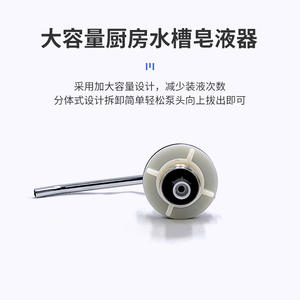 Distributeur de savon en acier inoxydable 304, presse manuelle, chromé, installation facile, accessoire pour évier de cuisine 202B - Product Image 4