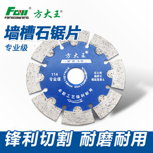Fangdawang Concrete Cutting Disc 190mm Professional Grade Wall Groove Water Cut - Product Image 2