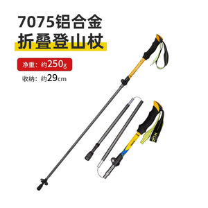 Bâtons de randonnée pliables en alliage d'aluminium Miss Otsuko 7075, bâtons de marche télescopiques, ultralégers, portables, pour une utilisation en extérieur - Product Image 1