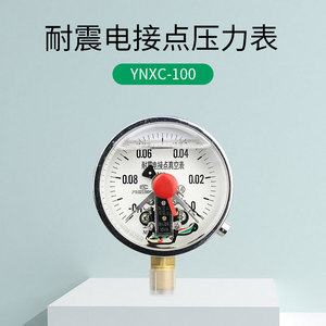 YNXC100 Shock Resistant Electrical Contact Pressure <b>Gauge</b> 100mm DN15 M20x1.5 1.6 Accuracy Customizable - Product Image 4