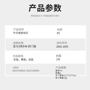 Intermitentes para BMW Serie 3 E46 2002-2005, Luces Laterales de Repuesto, Material PC - Product Image 4