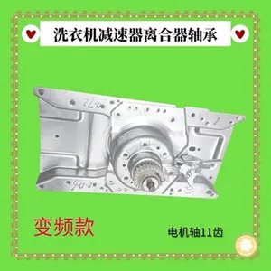 Rodamiento reductor de embrague para lavadora, conjunto de motor inversor, pieza metálica de cobre de 11 dientes - Product Image 3