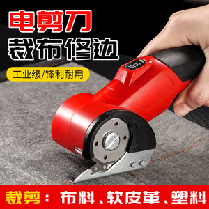 Ciseaux électriques légers de 370g, rechargeables, pour la découpe de tissus et de cuir - Product Image 3