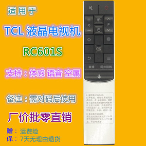 ทีซีแอล RC601s รีโมทคอนโทรลสำหรับ L50C1 L55C1 L65C1 คุดพร้อมคุณสมบัติเมาส์อากาศแบบเคลื่อนไหวด้วยเสียง - Product Image 1