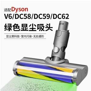 Tête de brosse à rouleau pour sol dur avec détection de la poussière Lumière verte Dysons V7 V8 <span class=keywords><strong>V6</strong></span>/DC58 /V10slim Nettoyeurs sans fil - Product Image 6