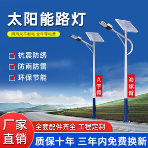 Farola Solar de 6m de Altura con LED de Alto Brillo para Iluminación de Caminos Rurales con Panel Solar para Uso en Exteriores - Product Image 5