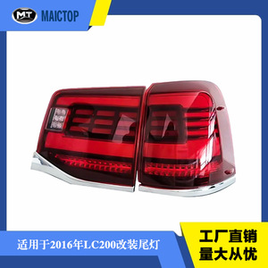 Luces traseras LED de alto brillo para Land Cruiser 2016-2021 LC200 - Product Image 5