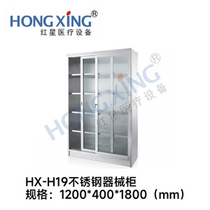 Armoire à pharmacie en acier inoxydable Hongxing HX-H19 avec portes en verre pour le stockage en pharmacie hospitalière - Product Image 3