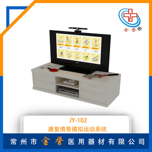 Software del sistema de ejercicios de rehabilitación Jinyu, simulación de fitness de cuerpo completo para hospitales y centros de bienestar - Product Image 4