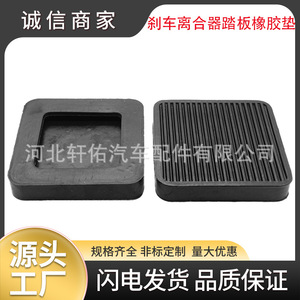 Almohadillas de goma para pedales de embrague y freno de camión Steyr para Sinotruk Howo Aolong Delong, piezas de repuesto y reparación - Product Image 5