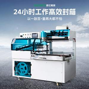 Máquina de Sellado por Termoencogimiento Automática Inteligente Yongchuang, Tipo L, para Empaquetado de Película, 380 V, Control PLC Eléctrico - Product Image 4