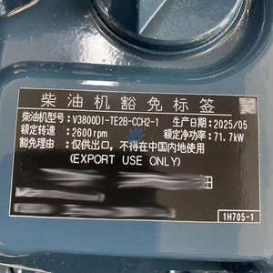 ชุดประกอบเครื่องยนต์สำหรับรถขุดขนาดเล็ก รุ่น V2203 V1505 V2403 V2403-T V3307 V3307-T V3800 V3800-T V2607-T - Product Image 3