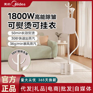 เครื่องรีดผ้าไอน้ำแบบตั้งพื้น Midea 1800W ถังน้ำ 1.6 ลิตร ฐานหมุนได้ 360 องศา รุ่นไม่มีที่รองรีด - Product Image 5