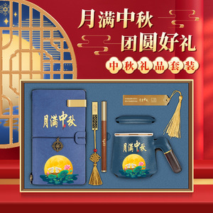 Coffret cadeau d'entreprise Ping An Bank : mug en céramique, carnet, cadeaux d'entreprise personnalisés pour le Nouvel An chinois - Product Image 5