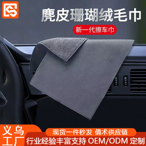 Serviette de lavage de voiture en daim double couche, 30x30, 30x40, 30x60, couleur cendrée, épaisse et absorbante, pour l'entretien des véhicules - Product Image 5