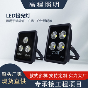 Projecteur LED 300W IP66 pour extérieur, montage mural, large faisceau, corps en aluminium - Product Image 3