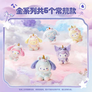 Vente en gros <span class=keywords><strong>de</strong></span> figurines miniatures en PVC Kawaii <span class=keywords><strong>de</strong></span> haute qualité, série <span class=keywords><strong>licorne</strong></span> rêveuse MINISO Sanrioes, boîte mystère <span class=keywords><strong>de</strong></span> 6 pièces, porte-clés - Product Image 4
