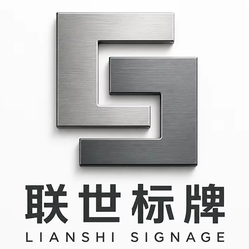 Wenzhou Lianshi Signage Co., Ltd. logo
