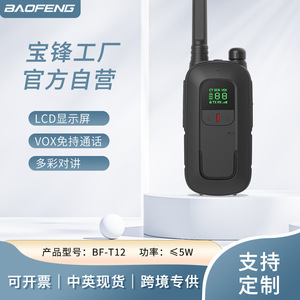 Mini Walkie Talkie Baofeng BF T12 FRS UHF PMR, Alcance de 0 a 2 km, Resistente al Agua IP54, Función de Escaneo de Canales - Product Image 5