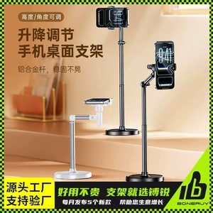 Soporte de escritorio para teléfono Boneruy T20 con altura ajustable y rotación para transmisiones en vivo y videollamadas - Product Image 3