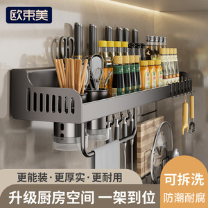Wall Mounted <b>Kitchen</b> Storage <b>Rack</b> Multi Function For Chopsticks Knives Condiments Organizer 6-7.9in Height 8-11.9in Depth - Product Image 4