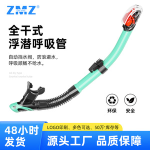Tube respiratoire de plongée en silicone non toxique unisexe, équipement de plongée en apnée entièrement sec - Product Image 5