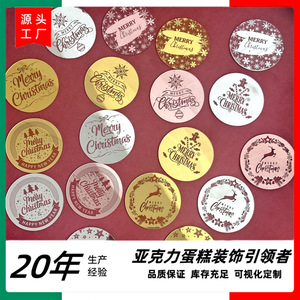 Honey And Sweetness Christmas Acrylic Cupcake Toppers Laser Marked Decorations For <b>Cake</b> <b>Decorating</b> <b>Supplies</b> - Product Image 3