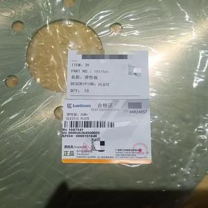 Compatible Liugong 10A7541 PLATE for EXCAVATOR <b>WHEEL</b> LOADER Factory <b>Direct</b> Construction Machinery Parts - Product Image 3